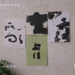 選品丨寫字的人丨2027【遊曆】月曆同款海報(A3滿版)