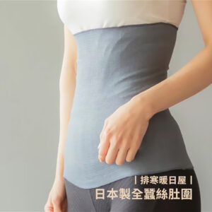 選品丨排寒暖日屋｜日本製全蠶絲肚圍
